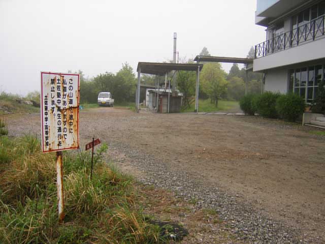 土佐塾高校へ登ってみました