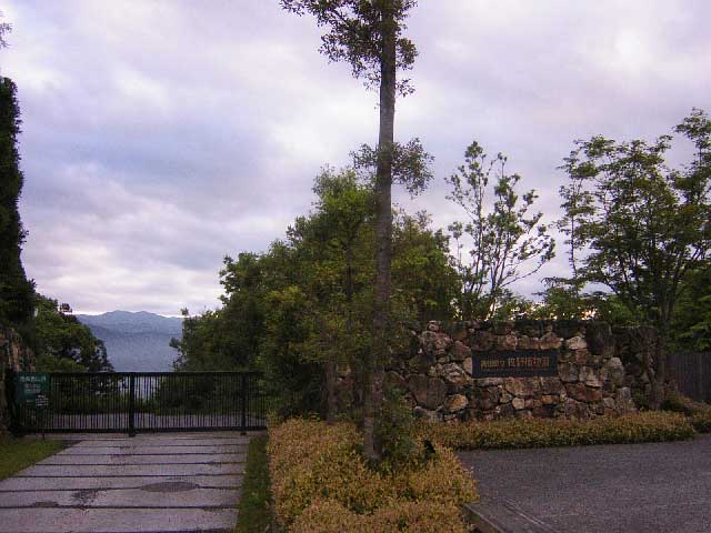 牧野植物園正門