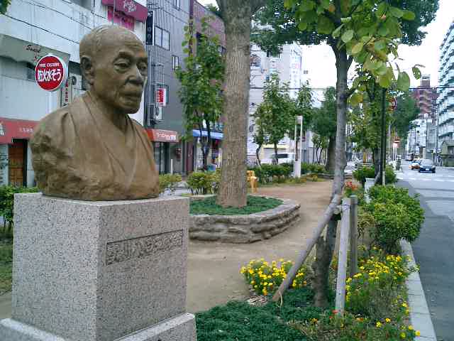 実川八百五郎翁