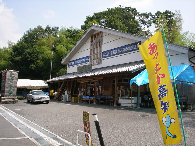 大阪の「とさ千里」