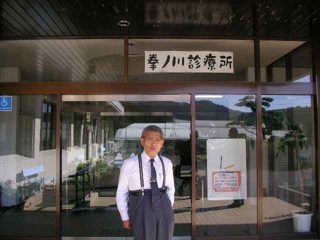 高知県佐賀町拳ノ川診療所はすごい!