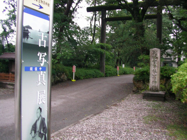 山内神社と宝物と資料と観光
