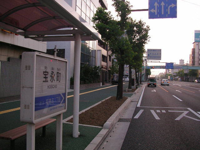 宝永町の由来と地震