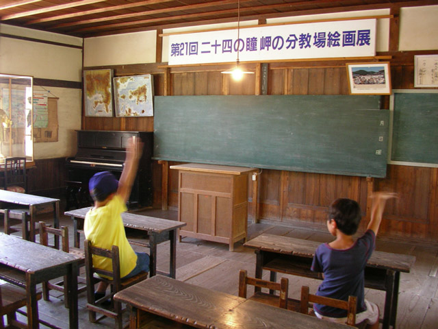 小豆島、岬の分教場、お猿の国、修学旅行の想いで