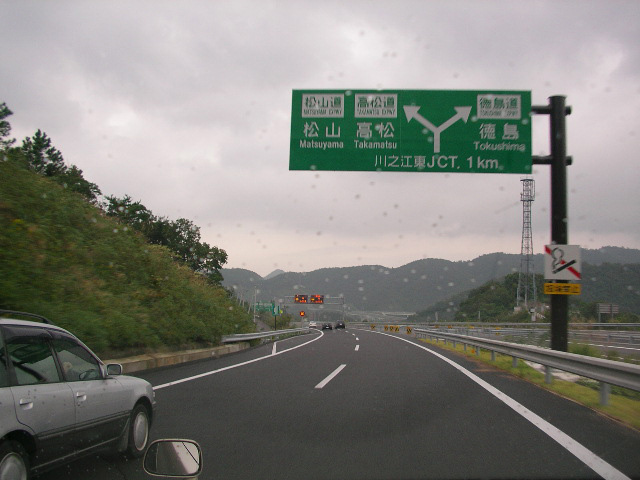 松山へ行くぞなもし