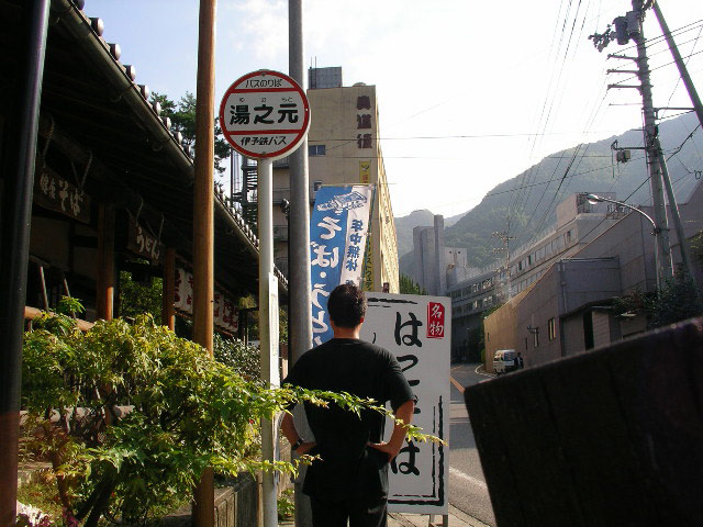 奥道後、松山東高校、正岡子規と秋山兄弟