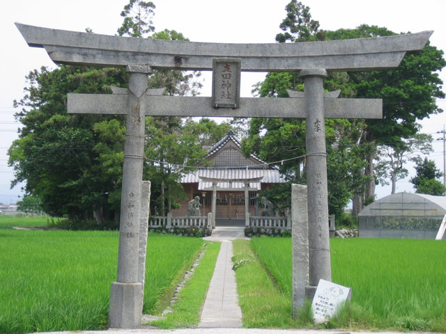 立田神社と菅原高視公