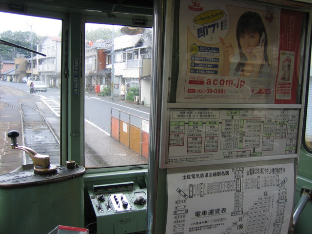 雨の鏡川、鏡川橋の電車