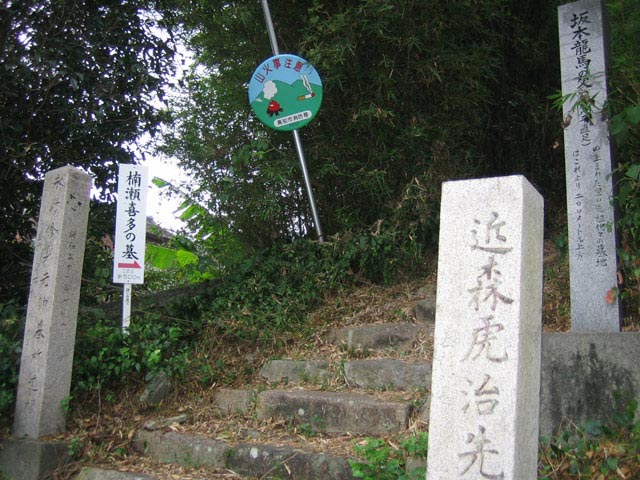 筆山、塩屋崎の登り口
