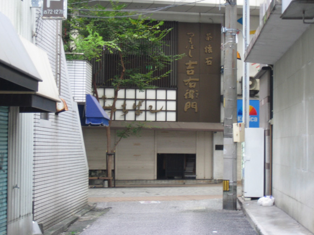 郭中の東端、つちばし