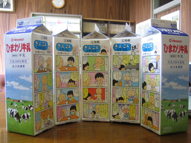 ひまわり版きんこん土佐日記、始まります!