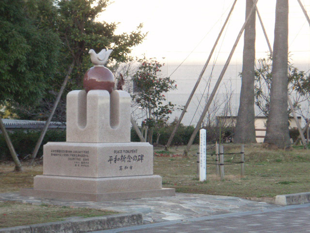 高知市 平和祈念の碑
