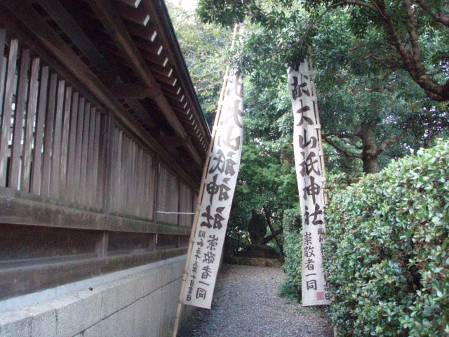 潮江天満宮、大山祇神社、大海津見神社