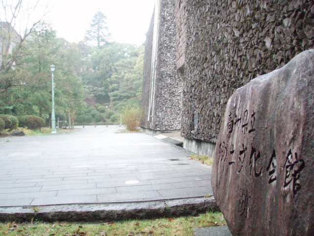 高知県立郷土文化会館 跡