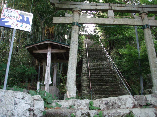 急げ!!隼人神社だ