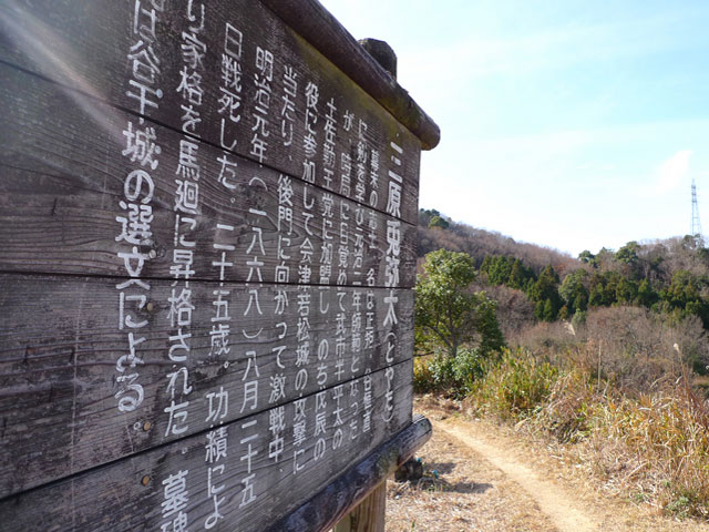 筆山、高見山のお墓、三原兎弥太さん
