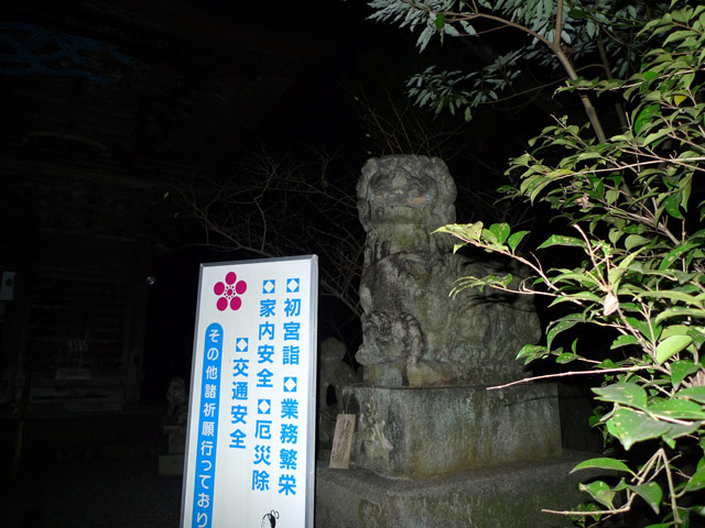 潮江天満宮の子連れ狛犬