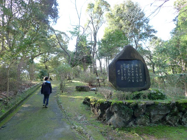 為松公園、秋水さんの碑