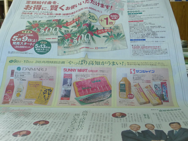 3社共同特別企画とひまわり乳業