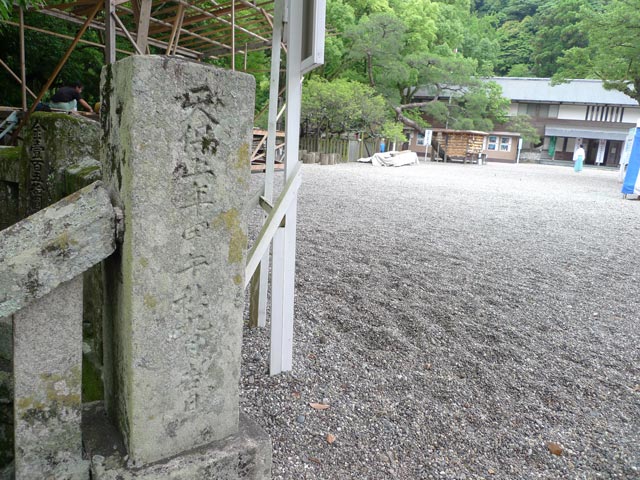 潮江天満宮、天保5年の玉垣