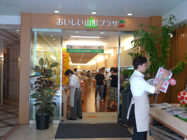 東京銀座、アンテナショップ考