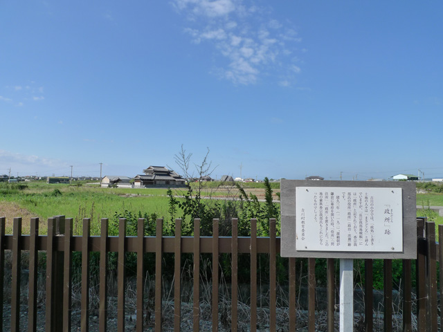 よしかわ駅下の政所跡