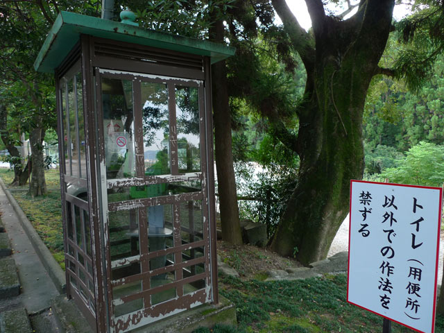 大日寺、公衆電話と作法