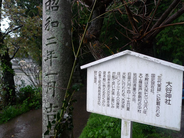 道後温泉本館、大谷神社のパンツ一丁
