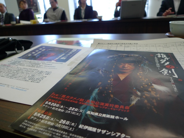 誰ガタメノ剣高知公演決定!