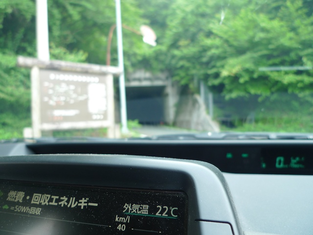 寒風山隧道出口