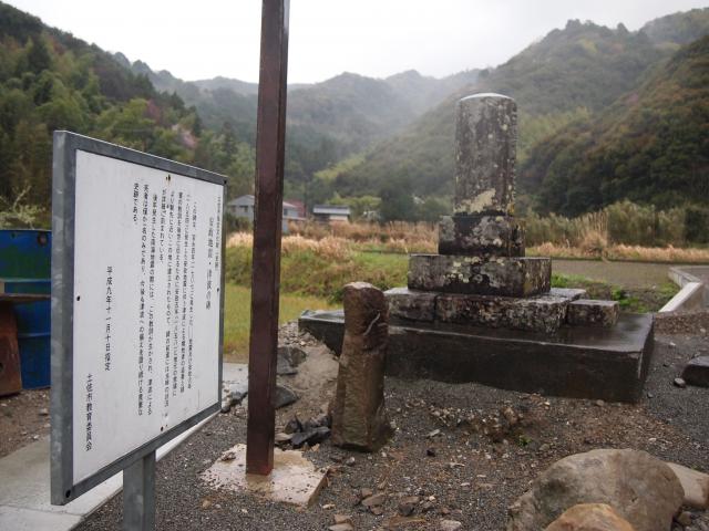 宇佐、萩谷口、先人からの重要な戒め