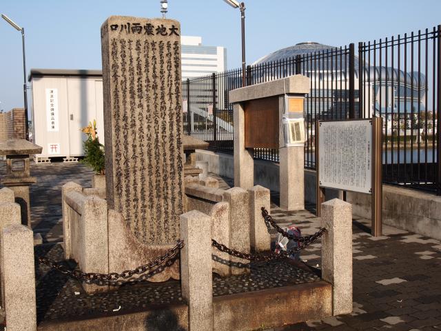 大阪、木津川、大地震両川口津波記念碑の想い