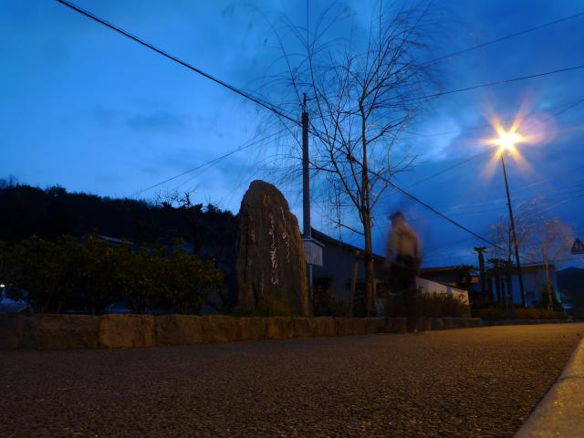 山頭火、衛門三郎、石手寺、へんろ道