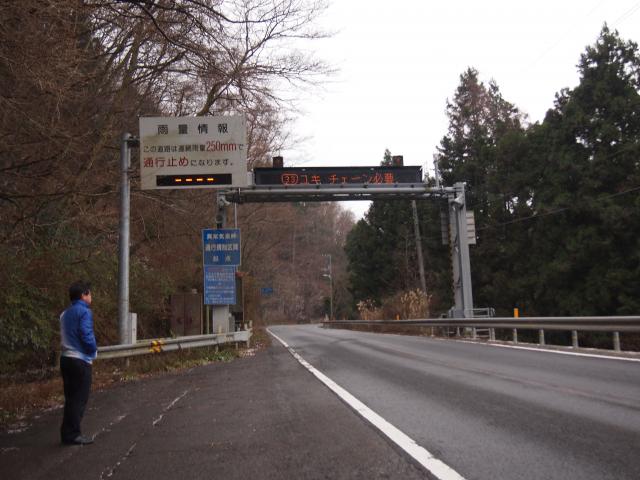 吹雪き始めた三坂峠