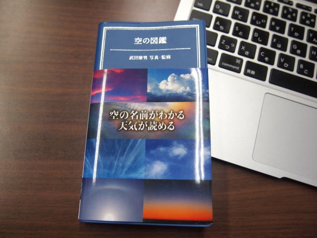 図鑑ストリート