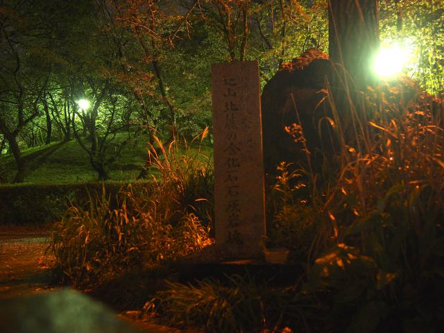 辷山考