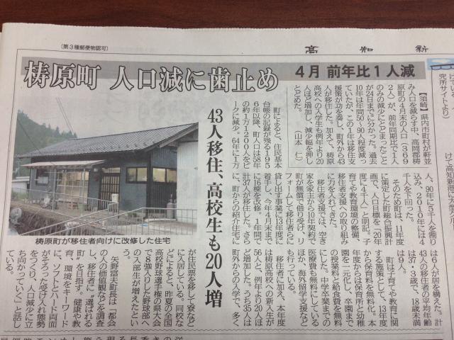 梼原町と日本の将来