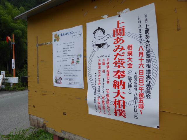 上関あみだ堂奉納相撲は8月16日