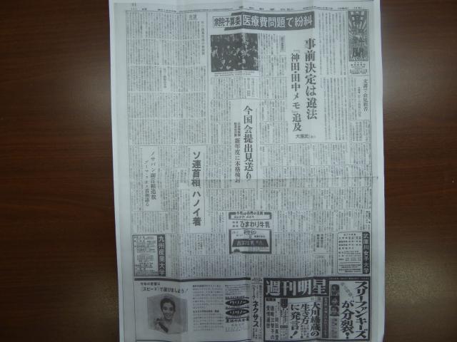 50年前の偶然
