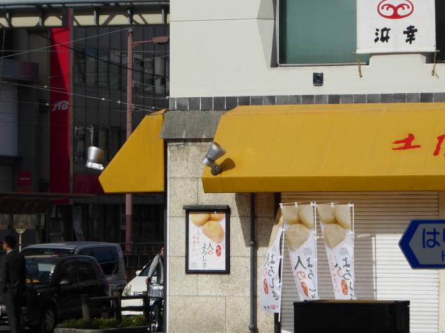 人のよろしさと池川町と純信