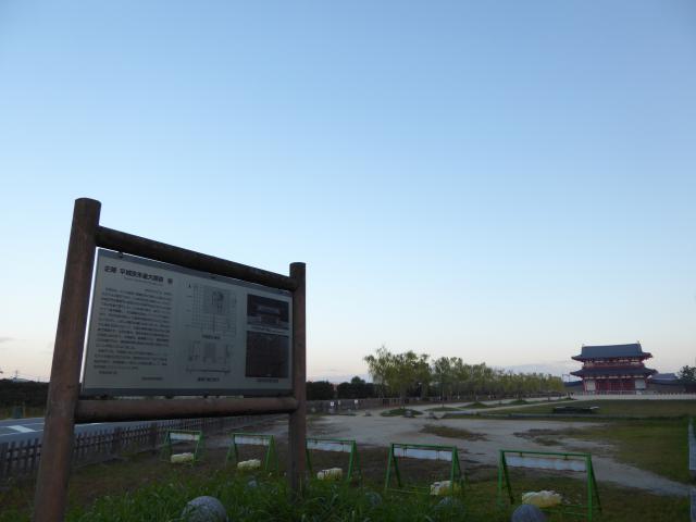 平城京