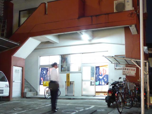 高知市内銭湯探検Vol.5「城下湯」