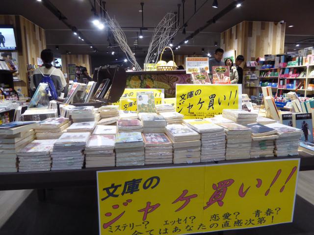 帯屋町2丁目でジャケ買い