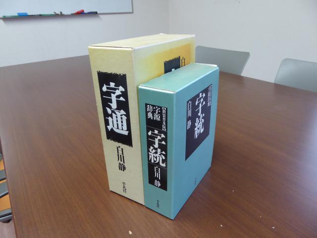 道、首、県、市