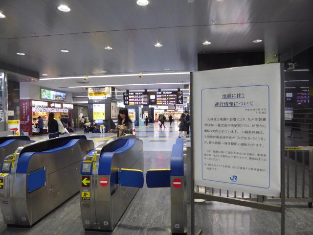 大地震と地理院地図