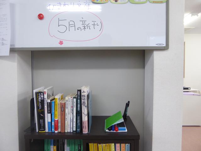 ひまわり文庫、5月の新刊