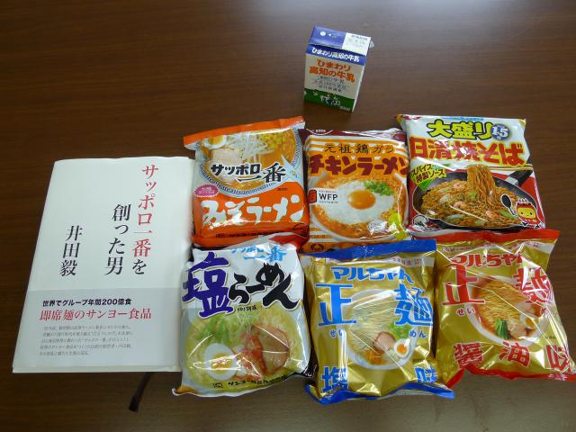 インスタントラーメン