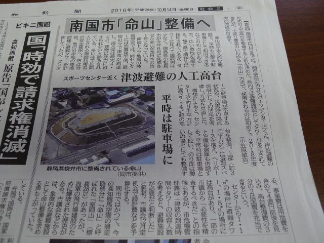 進み始めた命山計画