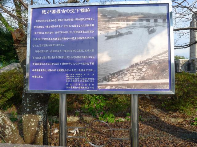 沈下橋考