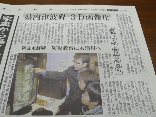 海洋コア研、色々と頑張ってます